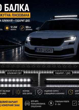 Led балка 98см 180w 12-24v со светотеневой границей, ближний свет + дхо, для установки на крышу автомобиля