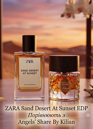 Zara sand desert at sunset edp распил оригинал унисекс апельсин ладан корица тонкая шоколад ирис в виде angels 769 by kilian