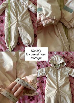 Комбінезон hm / gap / sinsay 86