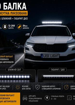 Led люстра 64см 120w 12-24v, ближний свет и дхо, для кенгурятника или рейлингов