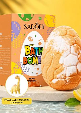 Бомбочка для ванны с ароматом лимона «яйцо динозавра» sadoer (с игрушкой-сюрпризом: рандомно), 180 г