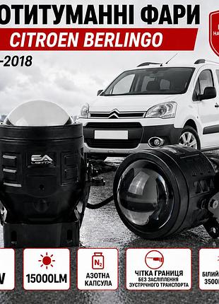 Светодиодные противотуманные линзы citroen berlingo 2008-2018 a1 90w, два цвета свечения