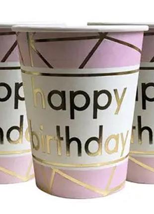 Паперові стаканчики 'happy birthday' рожеві 10шт.