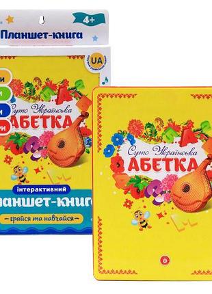 Планшет "абетка" pl-719-29 обучение, буквы, цвета, коробка 19*1,6*29,5 см