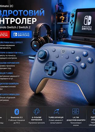 Беспроводной геймпад 8bitdo ultimate 2c bluetooth для nintendo switch / switch 2, hall effect, turbo, 6-осевое управление, l4/r4