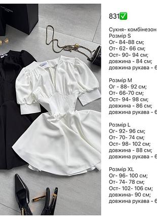Платье комбинезон 4