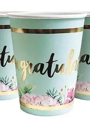 Бумажные стаканчики «congratulate» 10шт.