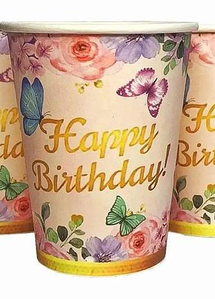 Паперові стаканчики 'happy birthday' метелики 10шт.