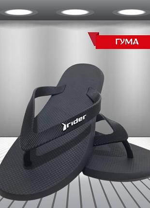 Гумові чоловічі в'єтнамки rider бразилія темно-сірі 43
