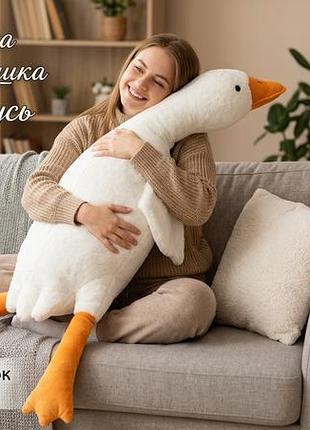 Мягкая игрушка антистресс подушка гусь-обниманию 125 см большой плюшевый гусь для объятий
