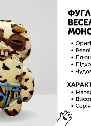 М'яка іграшка фуглер у трусах fuggler funny ugly monster 23 см фаглер плюшевий монстр із зубами