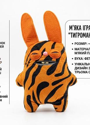 М'яка іграшка фуглер fuggler funny ugly monster у трусах 23 см плюшевий монстр фаглер із зубами
