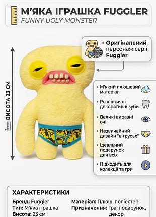 Іграшка фуглер у трусах fuggler funny ugly monster 23 см м'яка плюшева фаглер із зубами