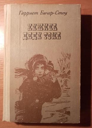 Приключения тома сойера...