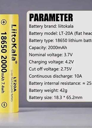 Аккумулятор 18650 li-ion 2000mah 1шт lt20a, оригинал тм liitokala