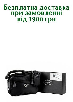 Prada сумка через плечо / сумка на плечо / прада / сумки / мужские сумки через плечо / сумка мужская