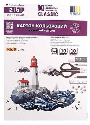 Картон цветной 10 листов classic а4 10 кол. 230гм2, kids line zb.1950c тм zibi