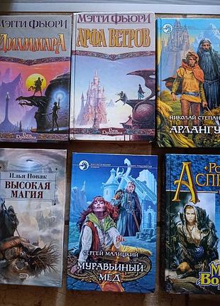 Книга фэнтези