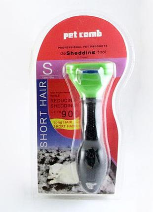 Фурминатор с кнопкой pet comb 4,5 см (размер s) для расчесывания шерсти котов и собак