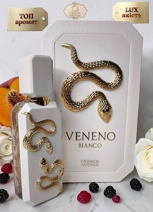 Унисекс парфюм french avenue veneno bianco (френч авеню венено бьянко) 100 мл. дорогий стойкий аромат (сладкие, молочно-цветочные)