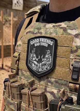 Шеврон good frands вт4664