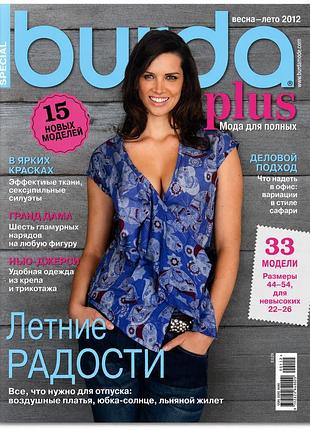 Burda plus весна-лето 2012 мода для полных