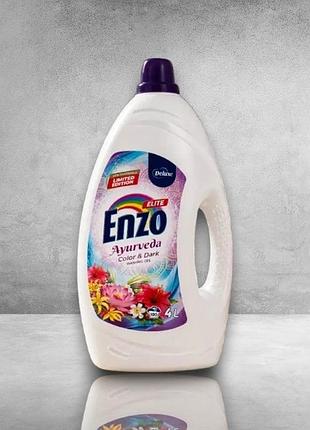 Гель для прання elite ayurveda enzo color dark, 4л
