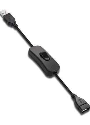 Usb подовжувач з вимикачем 28 см (usb-a тато - usb-a мама) usb 2.0 кабель-перехідник з кнопкою вкл/викл для led стрічки, ламп, вентиляторів, чорний