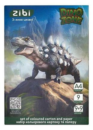 Набор цветного картона и бумаги 9 л. 9 арк. dino а4 kids line zb.1968-16 тм zibi