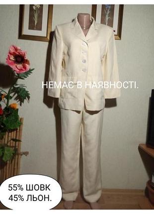 Костюм шовк, льон.