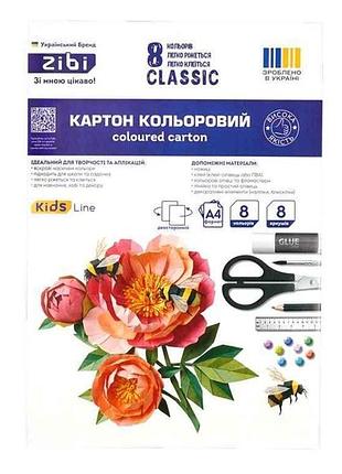 Картон цветной 8 листов двусторонний. (целлюлозный) classic а4 8 кол., 215г/м2, kids line zb.1959c тм zibi