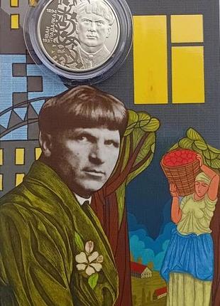 5 гривен 2026 разстреленное возрождение. иван падалка в сувенирной упаковке