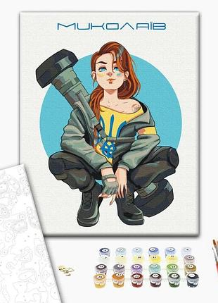 Картина за номерами "відважний миколаїв © захарова наталія" bs53110 40×50 см