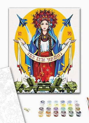 Картина за номерами "на захисті україни © захарова наталія" bs53378l 48×60 см