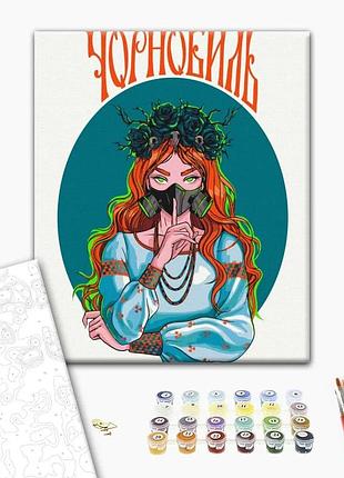 Картина за номерами "небезпечний чорнобиль © захарова наталія" bs53136l 48×60 см