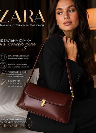 Сумка жіноча багет zara бургунді