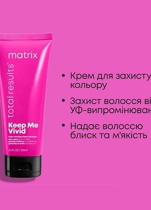 Средство для придания глянцевого блеска окрашенным волосам keep me vivid 100 мл. matrix