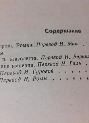 Вільям сомерсет моем "вибране"(луїза.дощ. місяць і гріш.та ін)4 фото