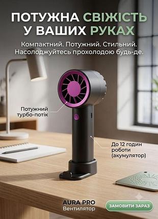 Вентилятор ручной аккумуляторный 6841