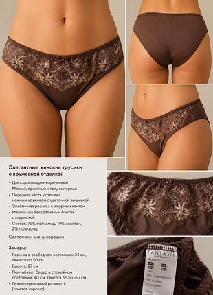 Fantasie, классические слипы, размер l,цвет: какао (мокко, серо-коричневый).