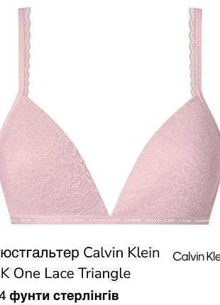 Мереживний бюстгальтер calvin klein ck one lace triangle bra