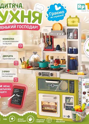 Велика кухня, 95 см