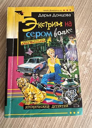 Іронічной детектив. д. донцова