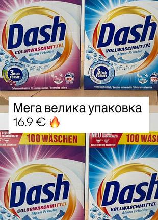 Пральний порошок