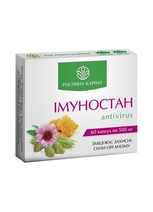 Имуностан - antivirus 60 кап.