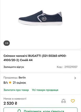 Мокасини  bugatti 2
