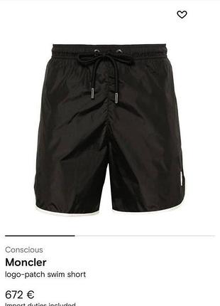 Шорти-плавки moncler😎