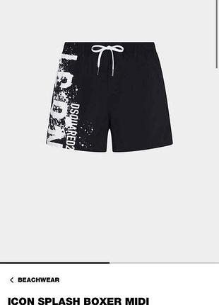 Шорти-плавки dsquared2😎