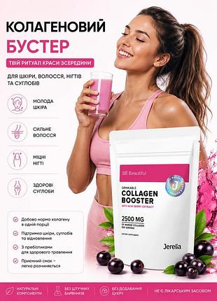 Питьевой рыбный коллаген для волос ногтей кожи суставов jerelia 125 г