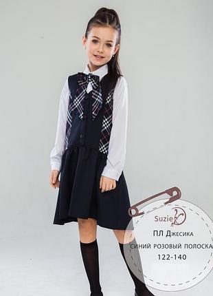 Школьный синий сарафан suzie 134,140 р